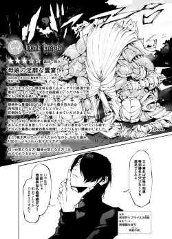 Page 21 of Kyokon TenseiGyaru Amazon & Inran Sister Hen-