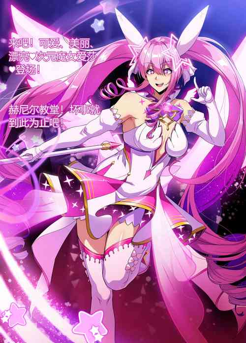 Download ELSWORD Series <2#Aisha Metamorphy >抓根宝个人机翻