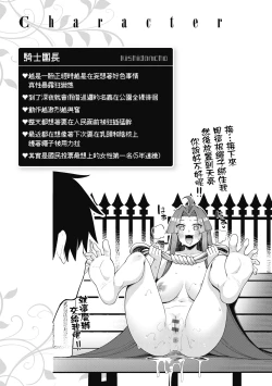 Page 122 of Isekai Kita node Sukebe Skill de Zenryoku Ouka Shiyou to Omou - try all my might to enjoy it with my 2 + Digital Tokusouban Gentei Tokuten | 既然來到異世界就用好色技能盡其所能的謳歌人生2