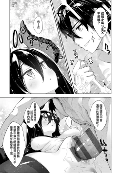 Page 184 of Isekai Kita node Sukebe Skill de Zenryoku Ouka Shiyou to Omou - try all my might to enjoy it with my 2 + Digital Tokusouban Gentei Tokuten | 既然來到異世界就用好色技能盡其所能的謳歌人生2