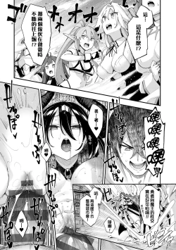 Page 196 of Isekai Kita node Sukebe Skill de Zenryoku Ouka Shiyou to Omou - try all my might to enjoy it with my 2 + Digital Tokusouban Gentei Tokuten | 既然來到異世界就用好色技能盡其所能的謳歌人生2