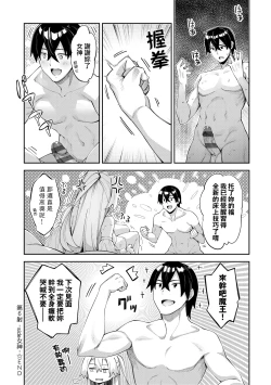 Page 39 of Isekai Kita node Sukebe Skill de Zenryoku Ouka Shiyou to Omou - try all my might to enjoy it with my 2 + Digital Tokusouban Gentei Tokuten | 既然來到異世界就用好色技能盡其所能的謳歌人生2