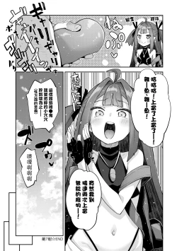 Page 85 of Isekai Kita node Sukebe Skill de Zenryoku Ouka Shiyou to Omou - try all my might to enjoy it with my 2 + Digital Tokusouban Gentei Tokuten | 既然來到異世界就用好色技能盡其所能的謳歌人生2
