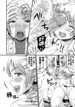 Page 105 of 抖M痴女快樂絕頂似神仙