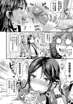 Page 107 of 抖M痴女快樂絕頂似神仙
