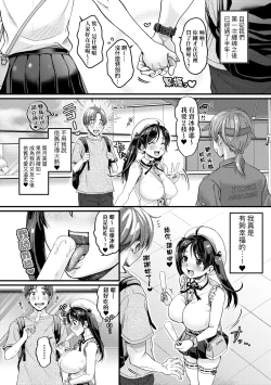 Page 43 of 抖M痴女快樂絕頂似神仙