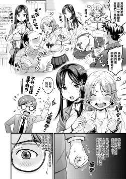 Page 99 of 抖M痴女快樂絕頂似神仙