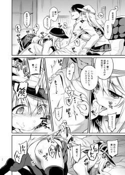 Page 10 of Sasachinn Dai Roku Soushuuhen