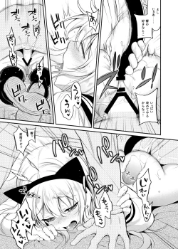 Page 31 of Sasachinn Dai Roku Soushuuhen