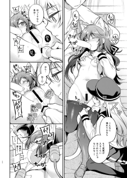 Page 40 of Sasachinn Dai Roku Soushuuhen