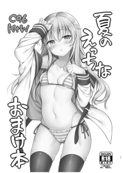 Page 65 of Sasachinn Dai Roku Soushuuhen