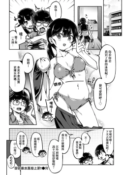 Page 123 of Tabegoro Bunny Hatsujouchuu - A Bunny Girl in Heat