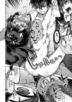 Page 97 of Tabegoro Bunny Hatsujouchuu - A Bunny Girl in Heat