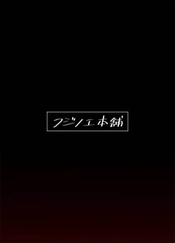 Page 46 of Beit Saki no Hitozuma, Akiyama-san.