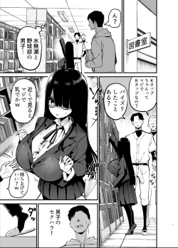 Page 7 of Inkya no K Cup-chan