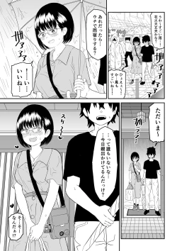 Page 17 of Kouhai otaku tomodachi JK ga kawai sugiru mon de~tsu!
