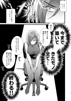 Page 9 of Tatoe futanari byou ni kakatta to shite mo kuso osu-domo to watashi wa chigau! !
