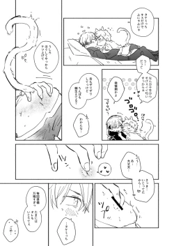 Page 16 of nyan nyan