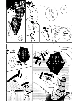 Page 19 of nyan nyan