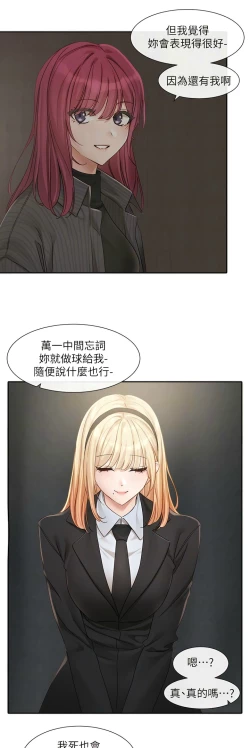 Page 103 of 社团学姐/Circles 151-170