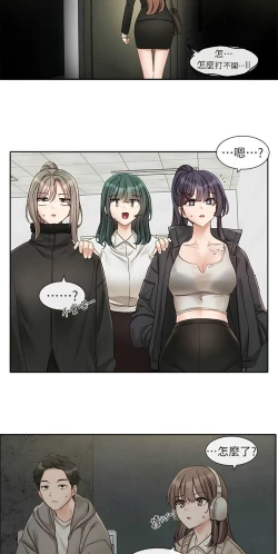 Page 110 of 社团学姐/Circles 151-170