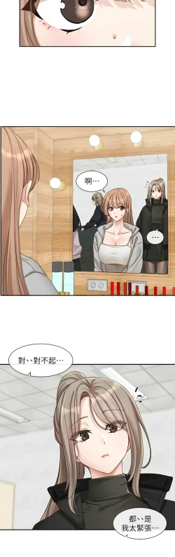 Page 126 of 社团学姐/Circles 151-170