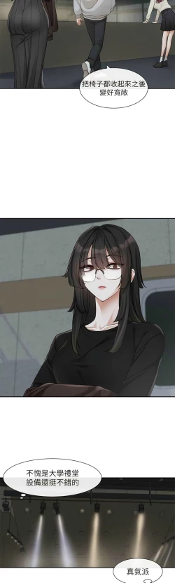 Page 136 of 社团学姐/Circles 151-170