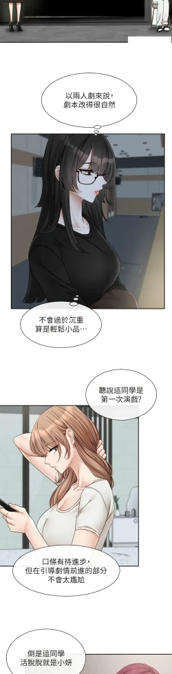 Page 147 of 社团学姐/Circles 151-170