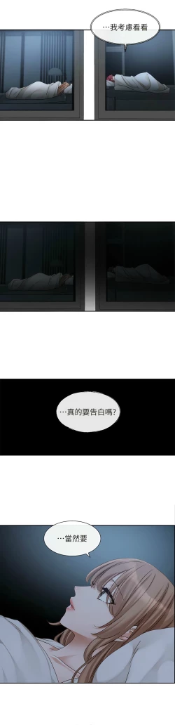 Page 170 of 社团学姐/Circles 151-170