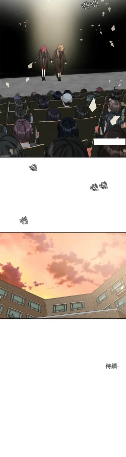 Page 187 of 社团学姐/Circles 151-170