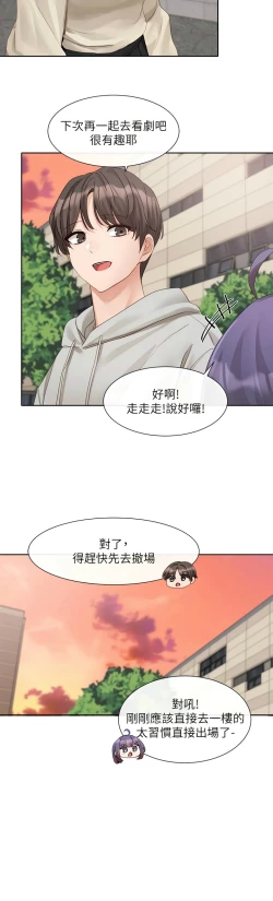 Page 196 of 社团学姐/Circles 151-170