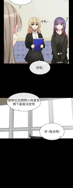 Page 19 of 社团学姐/Circles 151-170
