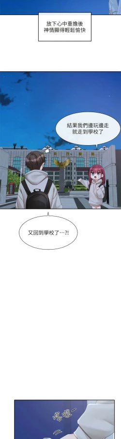 Page 215 of 社团学姐/Circles 151-170