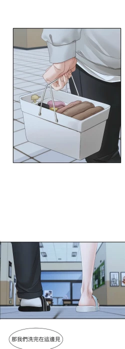 Page 218 of 社团学姐/Circles 151-170