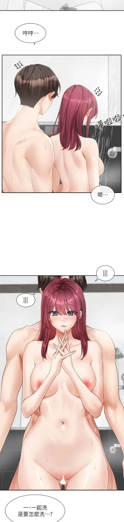 Page 228 of 社团学姐/Circles 151-170