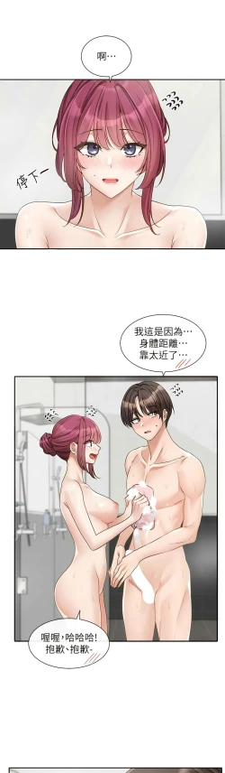 Page 240 of 社团学姐/Circles 151-170