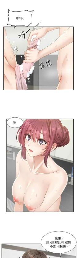 Page 243 of 社团学姐/Circles 151-170