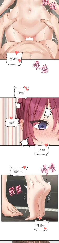 Page 255 of 社团学姐/Circles 151-170