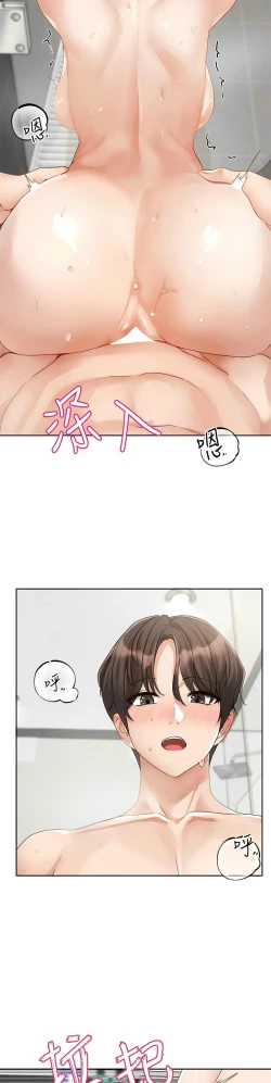 Page 271 of 社团学姐/Circles 151-170