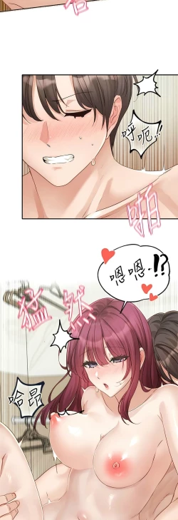 Page 296 of 社团学姐/Circles 151-170