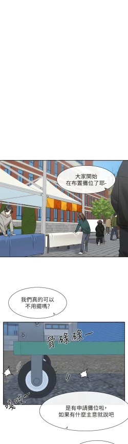 Page 29 of 社团学姐/Circles 151-170