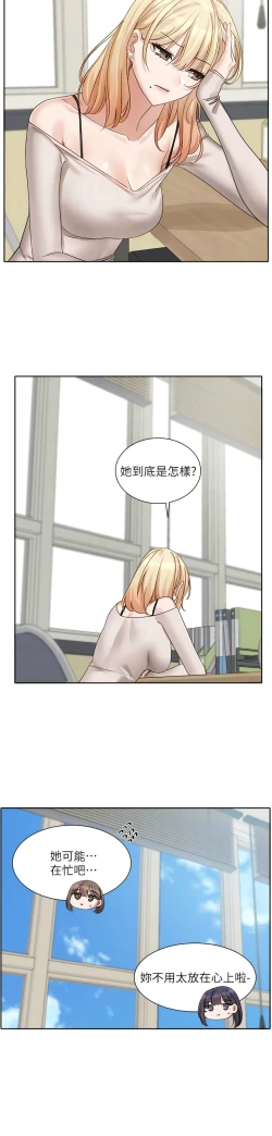 Page 342 of 社团学姐/Circles 151-170