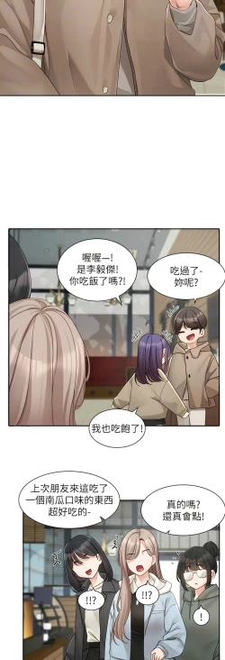 Page 345 of 社团学姐/Circles 151-170