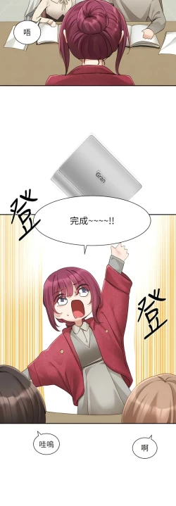 Page 368 of 社团学姐/Circles 151-170