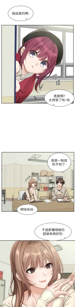 Page 371 of 社团学姐/Circles 151-170