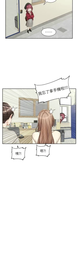 Page 374 of 社团学姐/Circles 151-170