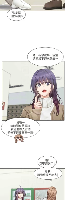 Page 378 of 社团学姐/Circles 151-170