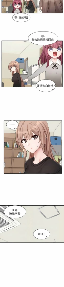 Page 406 of 社团学姐/Circles 151-170