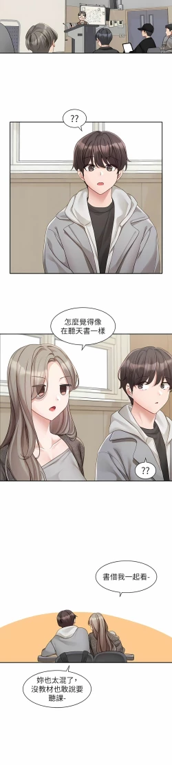 Page 410 of 社团学姐/Circles 151-170