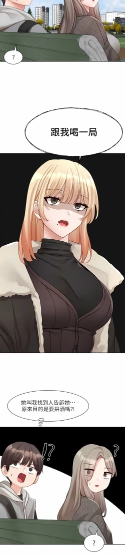 Page 421 of 社团学姐/Circles 151-170